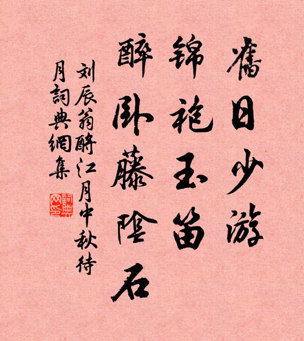 正朗吟,不覺回橈,水花楓葉兩悠悠 詩詞名句