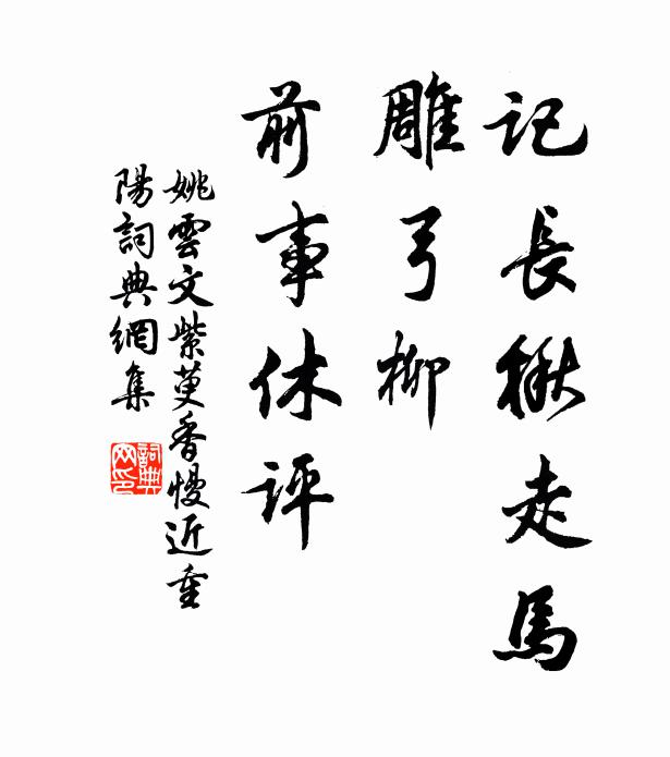 真假分，若為論，午夜寒蟾出海門 詩詞名句