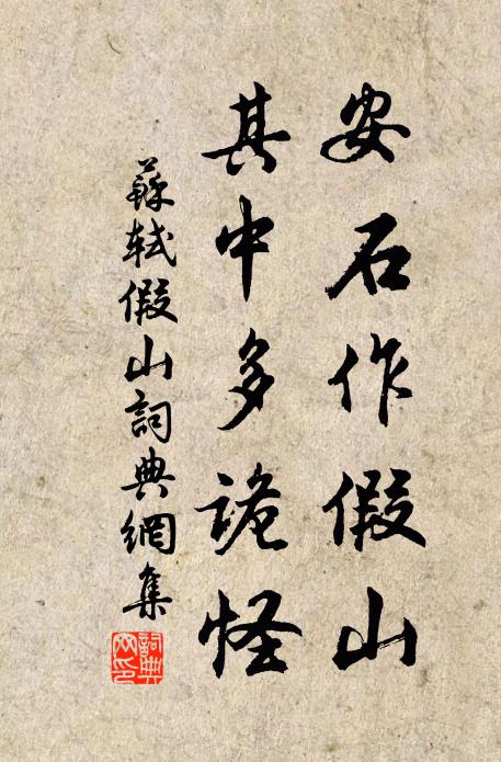 家國從渠長荊棘,風流來者詎空寥 詩詞名句