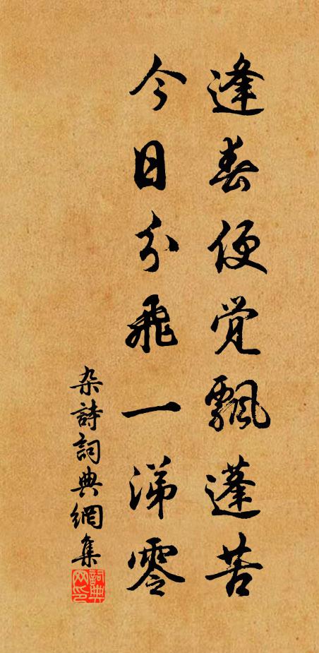 湛存此個宗乘,肯壞人家男女 詩詞名句