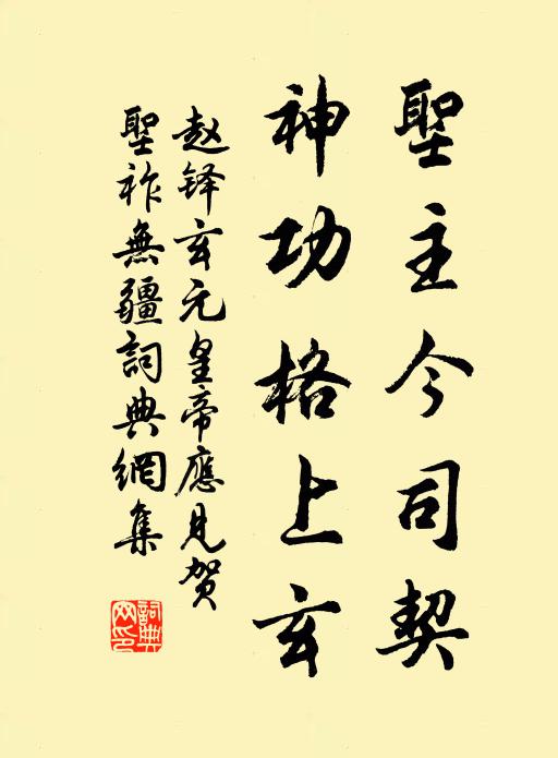 仲尼生世尚徨徨,豈能強聒爭蹌蹌 詩詞名句