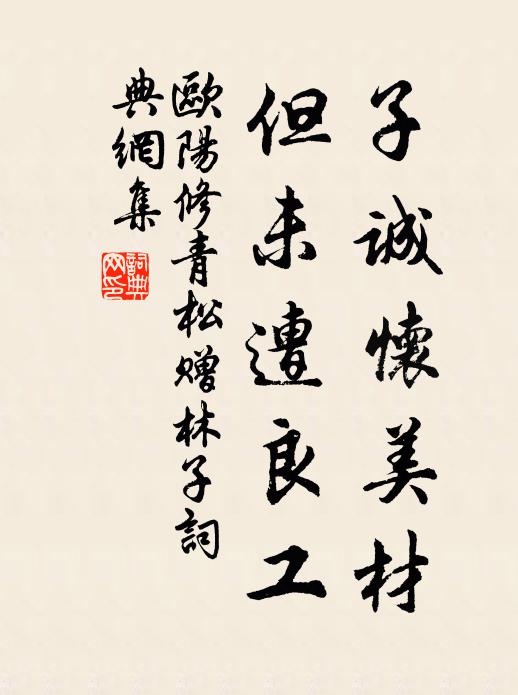 四夷重譯貢。百姓謳吟詠太康。 詩詞名句