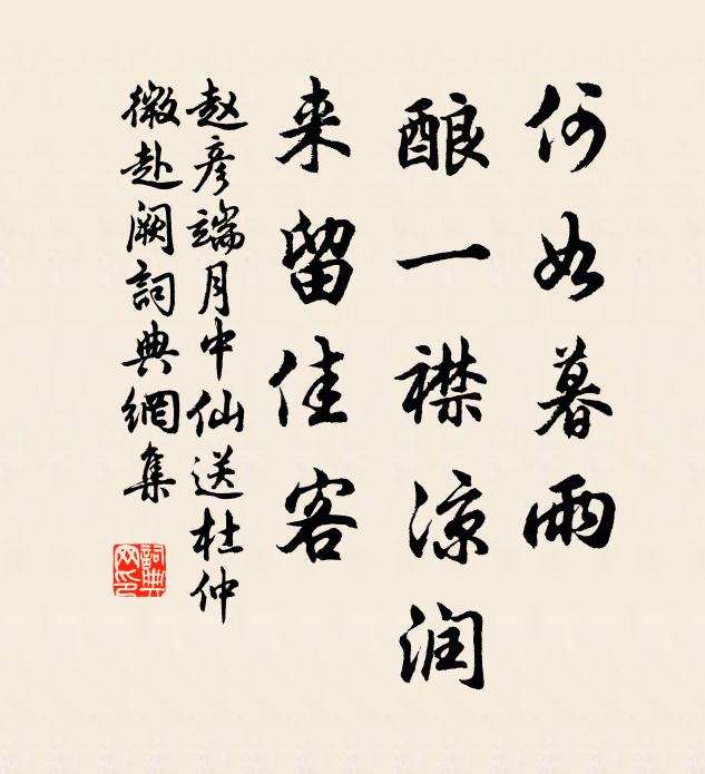 梨花如雪許重尋，秋實垂牆晚方到 詩詞名句