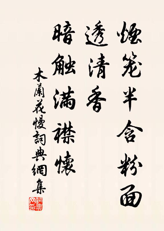 雖無高行追先隱，畢究田園樂亦真 詩詞名句