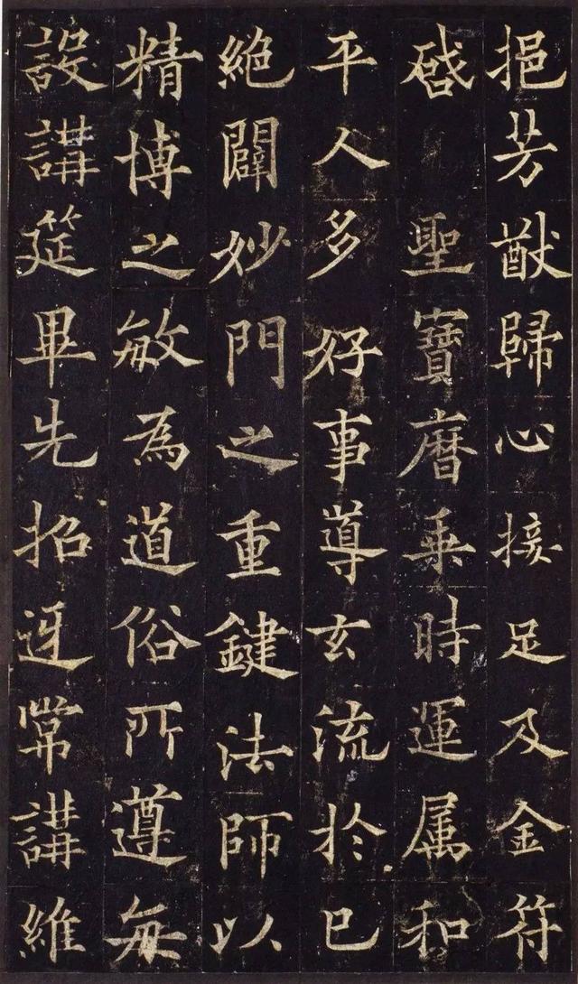 歐陽通《道因法師碑》