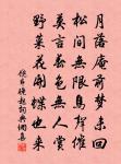 發勻陵原文_發勻陵的賞析_古詩文