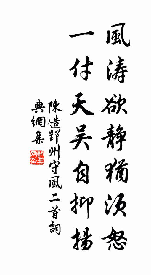 莫道神仙無可學，學仙猶勝簿書痴 詩詞名句