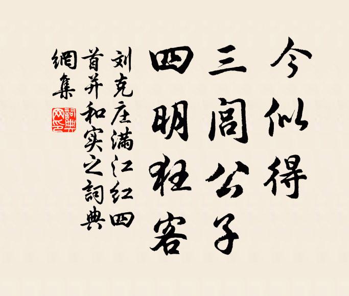 會喜何勘舊，歌聽渭雨傳 詩詞名句