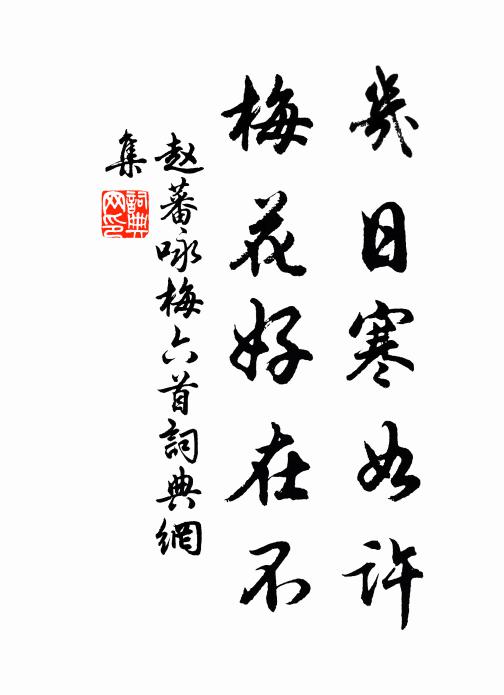 天子臨御，萬玉鏘鏘 詩詞名句
