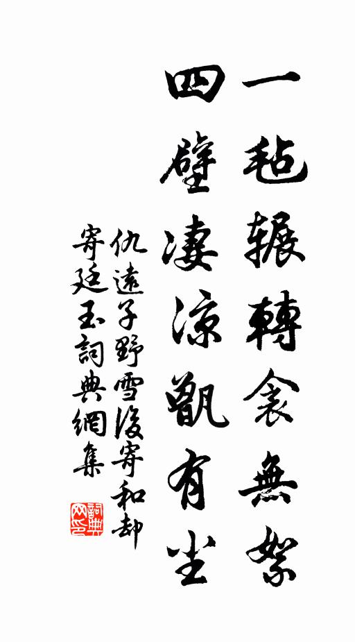 三分曆日二分休,鏡里清霜滿 詩詞名句