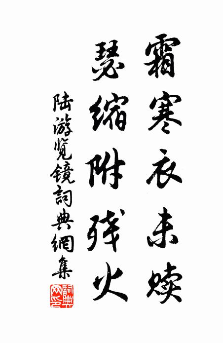 水影林光，常相助發，溪聲斧響，直下稱提 詩詞名句