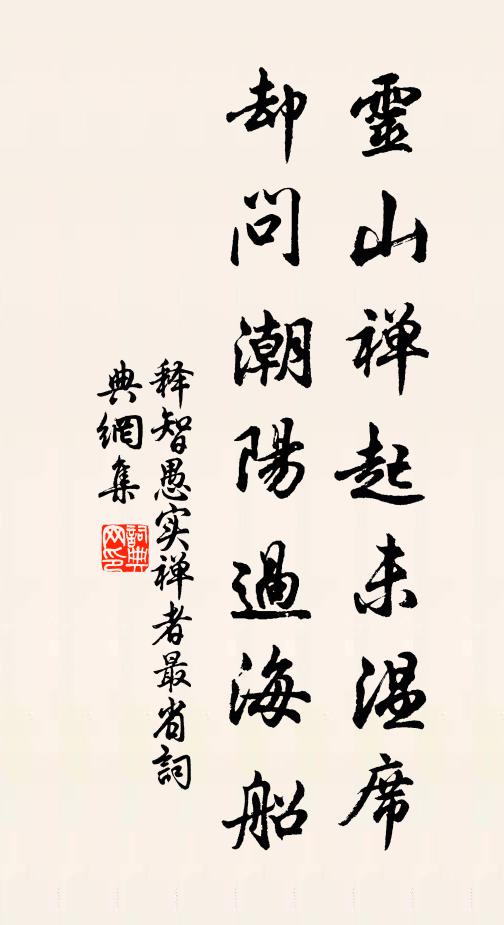 峻節凌修乾,清風遏怒濤 詩詞名句