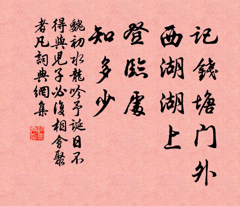 眡痤於坎，思求厥成 詩詞名句