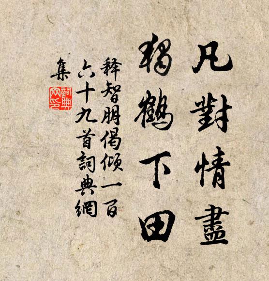 醉來長袖舞雞鳴,短歌行,壯心驚 詩詞名句