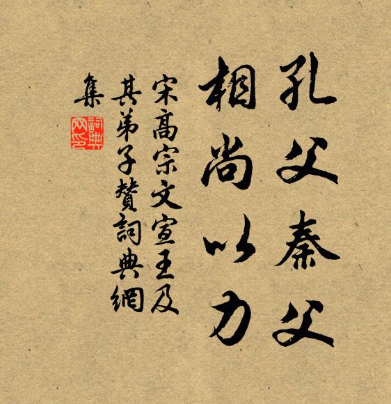 昨夢黃粱半熟,立談白璧一雙 詩詞名句