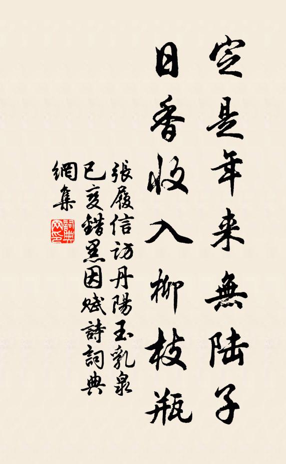 約腕半籠衫草碧，洗妝初失黛蛾愁 詩詞名句