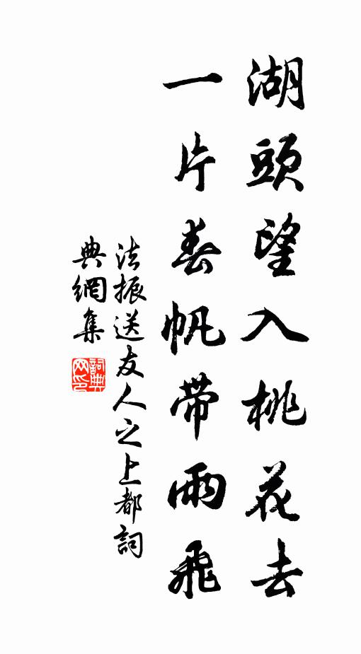 雙鬢盡從愁里老,一春半向雨中過 詩詞名句