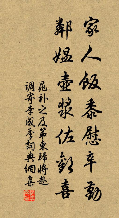 真大道,損損做修持 詩詞名句