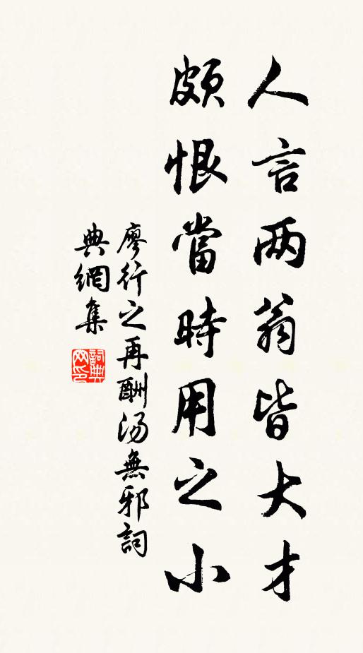 篩瓦巧尋疏處漏，跳階誤到暖邊融 詩詞名句