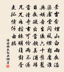 顏仁郁詩詞全集_顏仁郁古詩文大全