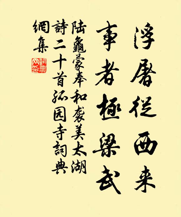 屋角枯藤黏樹活，田頭野水入溪渾 詩詞名句