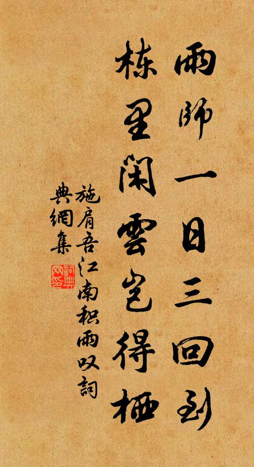 小兒地上拾亂片，猶愛殘香再三嗅 詩詞名句