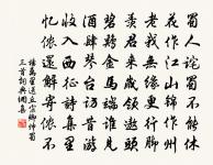 禪人並化主寫真求贊原文_禪人並化主寫真求贊的賞析_古詩文