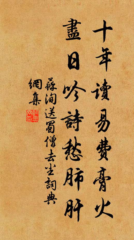 長有游幽人悲晉惠,強修遺廟學秦皇 詩詞名句