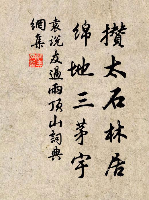 銅盤千里渡漳水，茂陵草荒秋螢飛 詩詞名句