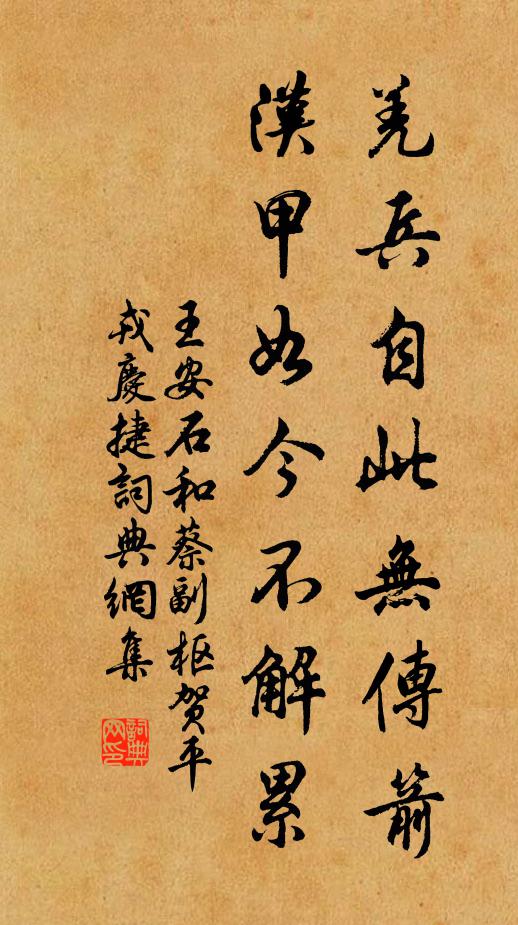 酒前頻共伊 詩詞名句