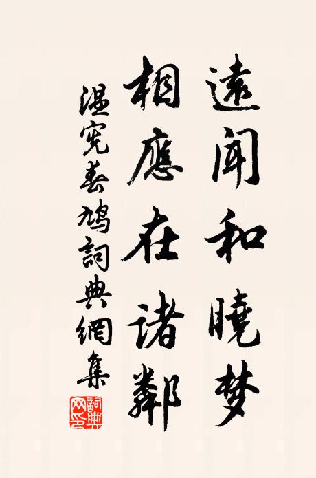 雨葉供香潤,風枝搖夢醒 詩詞名句