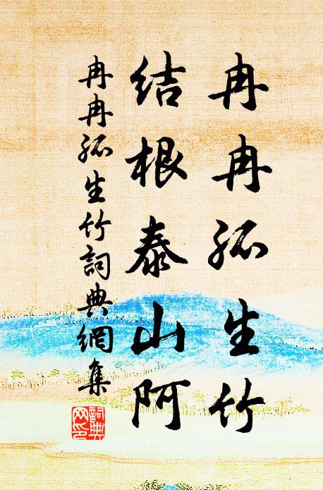 卻把山茶,以替竹葉 詩詞名句