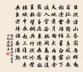 木蘭花慢 四用韻原文_木蘭花慢 四用韻的賞析_古詩文