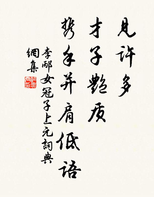 幻景浮華識破,疑心妄念休生 詩詞名句