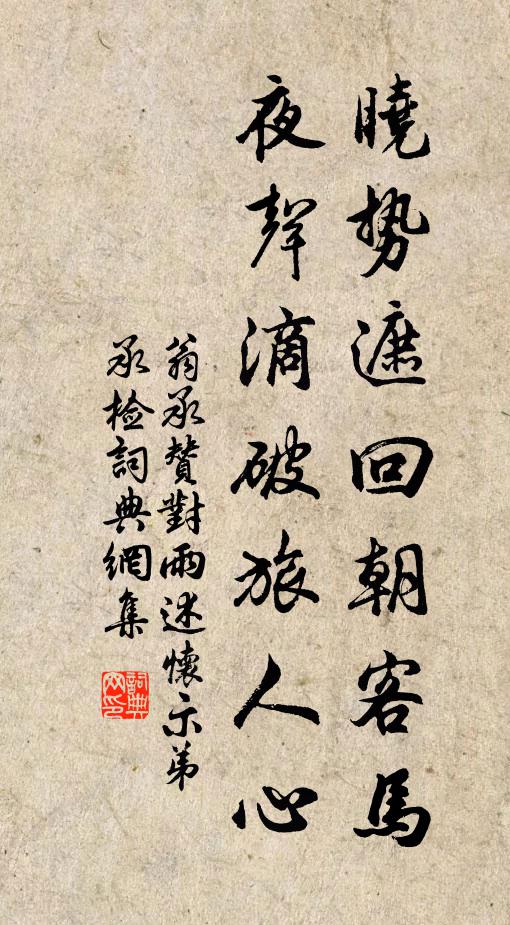 晉廟鎖溪雲 詩詞名句