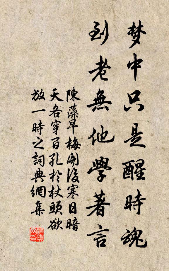 雪多庭有鹿，縣僻寺無鍾 詩詞名句