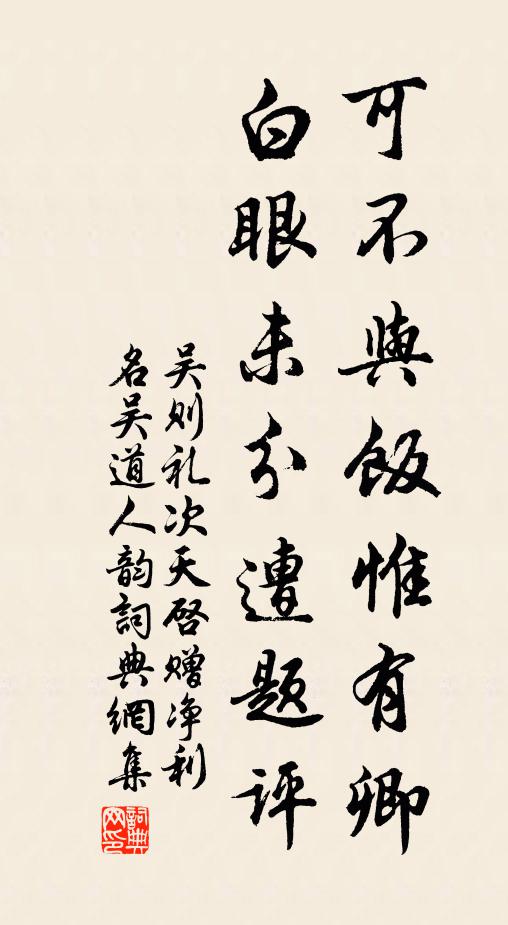 森羅萬像，是汝諸人知識 詩詞名句