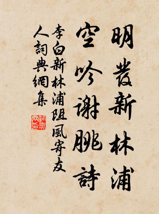 不得見媧皇,願天無破缺 詩詞名句