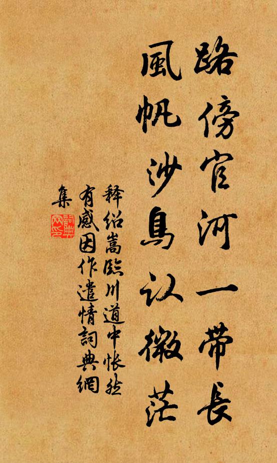 風鸞罹網全身少，魑魅驕人奈爾何 詩詞名句