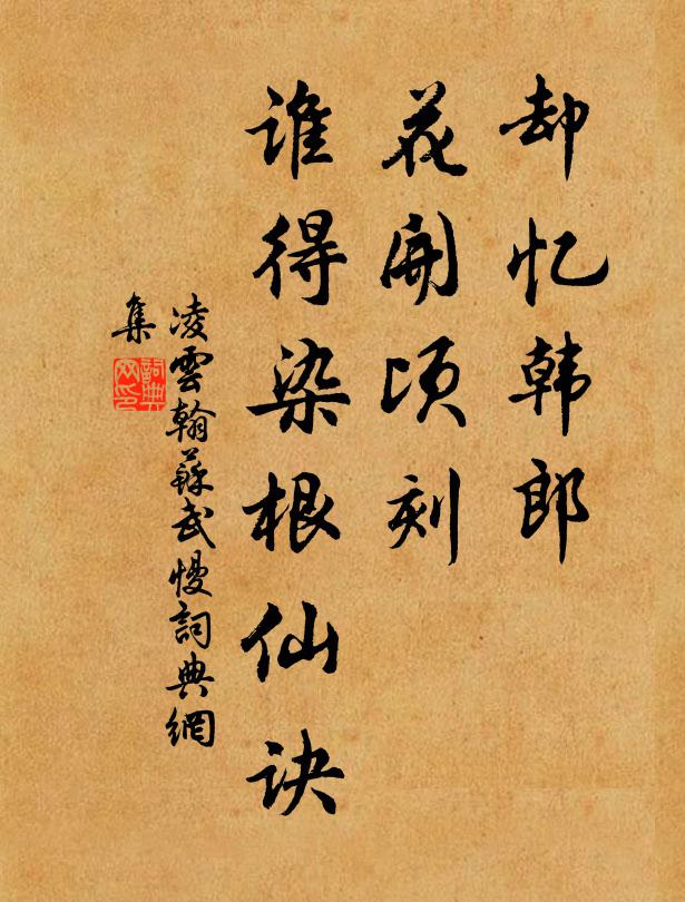 句外潛心體，言前密意論 詩詞名句