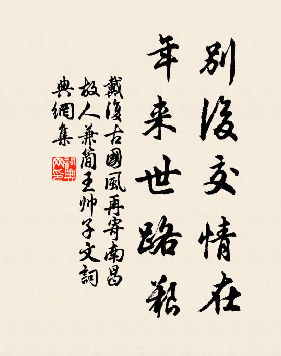 寸鐵不持難白戰,污渠何敢映清溝 詩詞名句