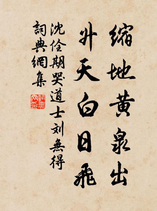 且共一尊，相屬莫辭頻 詩詞名句