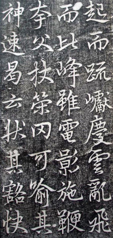 李邕行書《婆羅樹碑記》