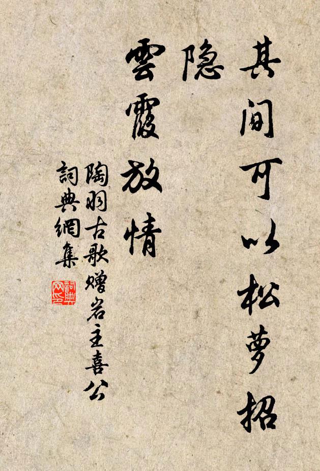 出處不同空悵望,何時來過武陵溪 詩詞名句