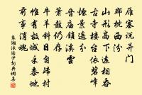 持而盈之,不如其已。揣而銳之,不可長保。金玉滿堂,莫之能守。富貴而驕,自遺其咎。功成身退,天之道。 詩詞名句