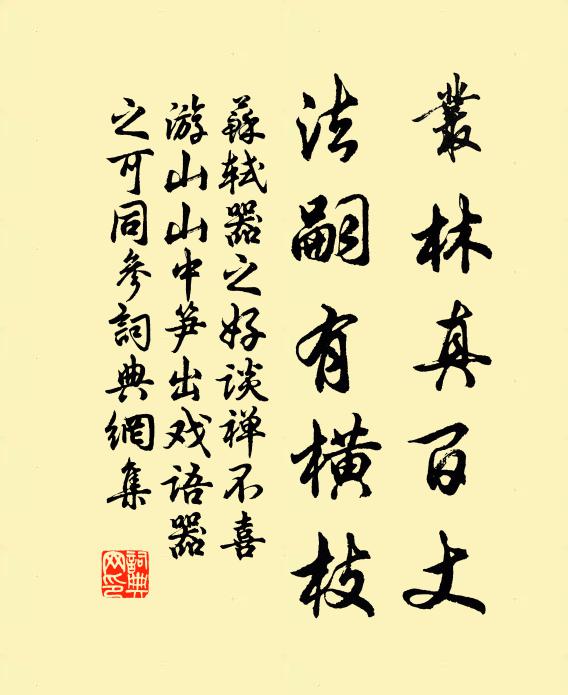 人亡藤已朽，猶得聲名傳 詩詞名句