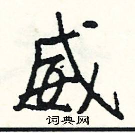 爬組詞_爬字怎么組詞_爬組詞有哪些_帶爬字的詞語