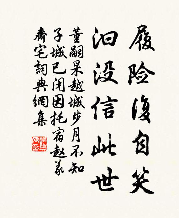 窮銷壯歲功名志,病過新秋賞詠時 詩詞名句