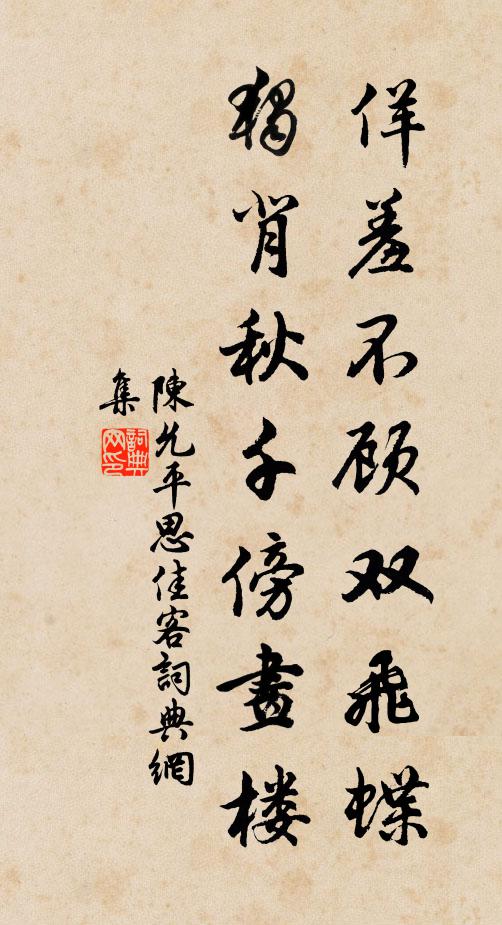 看來也似惜春光,留住殘紅不肯放 詩詞名句