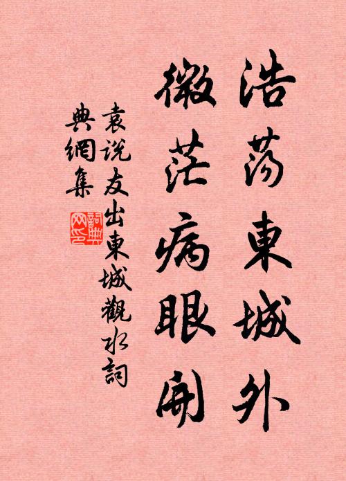 雲煙秋霽湖山靜,霜月晨清橘柚寒 詩詞名句